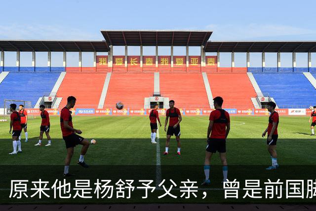 原来他是杨舒予父亲，曾是前国脚，为女儿们搬家广州，已去世1年