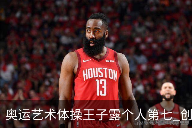 奥运艺术体操王子露个人第七 创中国历史最好成绩